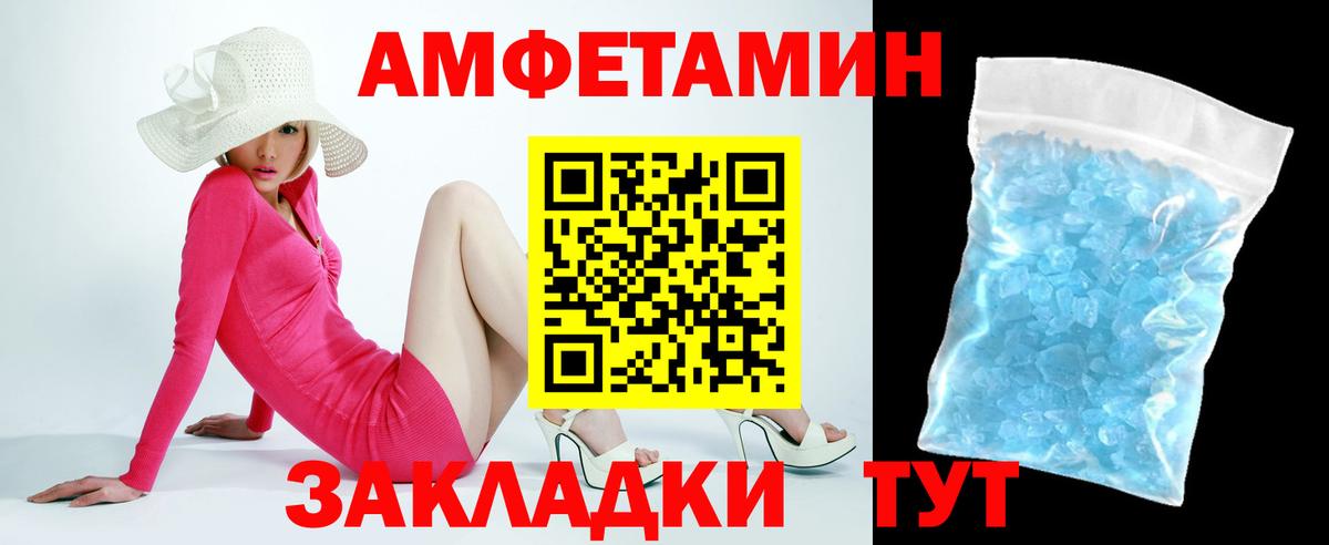 АМФ VHQ Снежинск