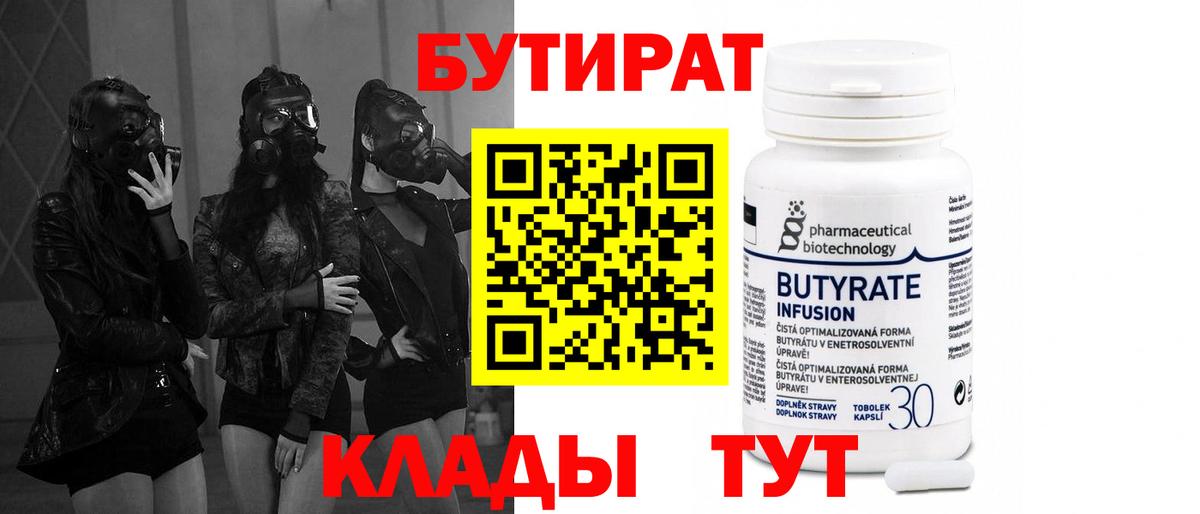 Снежинск  Бутират BDO  Бутират  Вход с VPN 