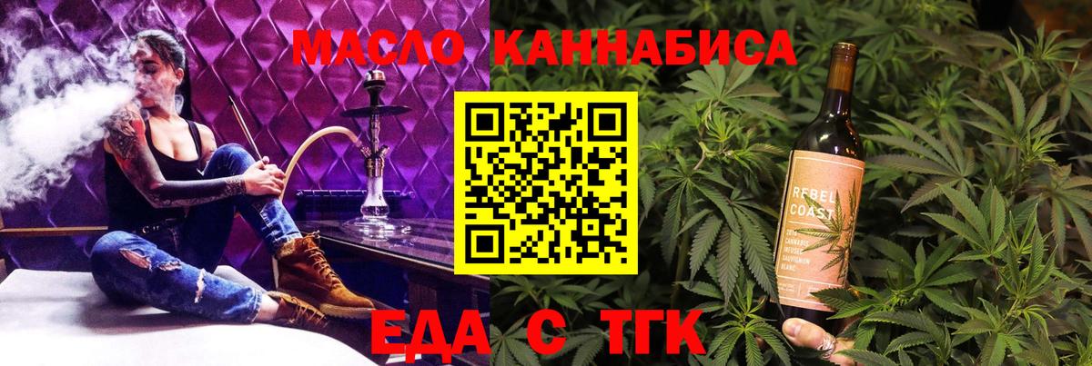 Cannafood марихуана Снежинск