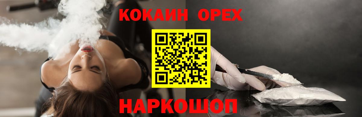 Снежинск  Кокаин 99%  Вход с VPN  КОКАИН 98% 