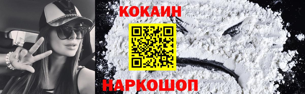 COCAIN Fish Scale Снежинск