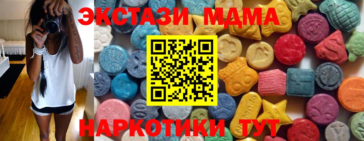 Ecstasy 99%  Вход с VPN  Снежинск 