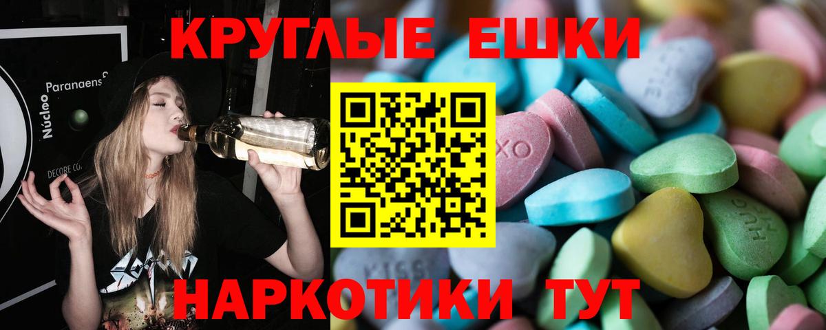 Экстази таблы Снежинск
