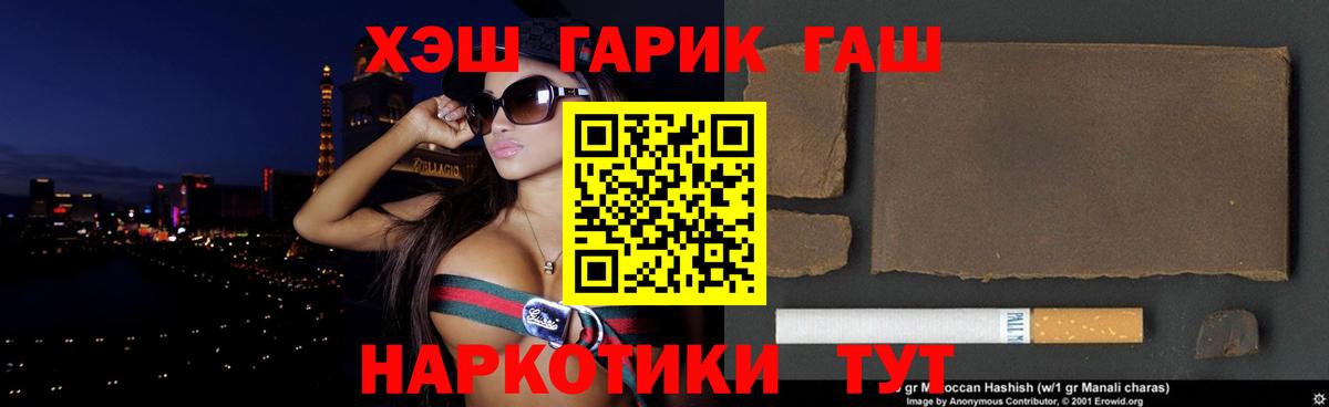 ГАШИШ хэш  Гашиш Premium  Вход с VPN  Снежинск 
