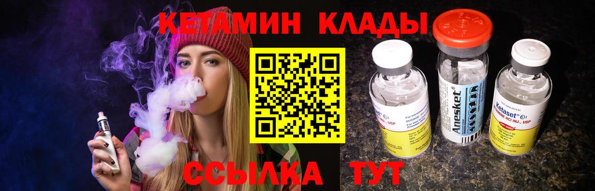 Снежинск  Кетамин VHQ  Вход с VPN  Кетамин VHQ 