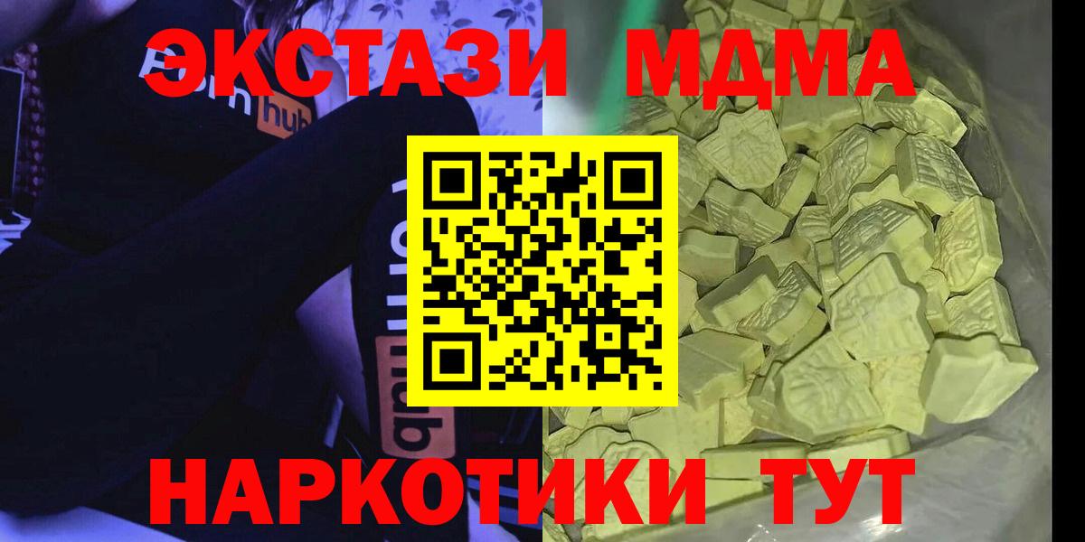 Снежинск  МДМА молли  MDMA молли  Вход с VPN 