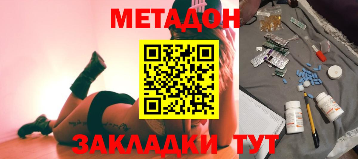 Метадон мёд  Вход с VPN  гидра сайт  Снежинск  МЕТАДОН methadone 