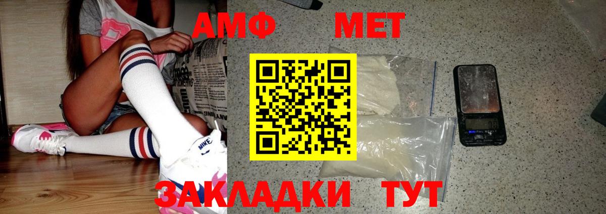 МЕТАМФЕТАМИН Декстрометамфетамин 99.9%  Вход с VPN  Снежинск 