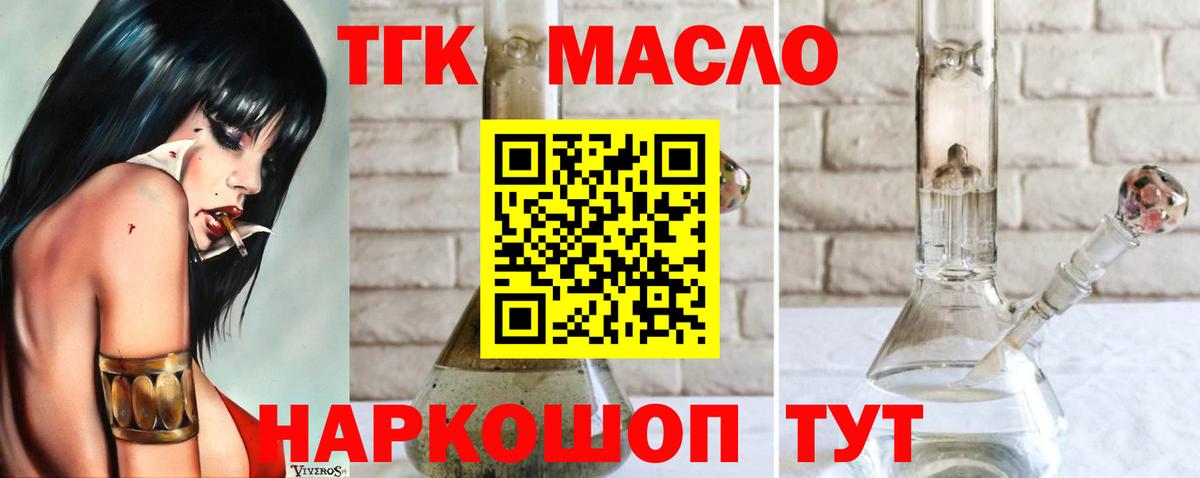 ТГК жижа  ТГК жижа  Вход с VPN  Снежинск 