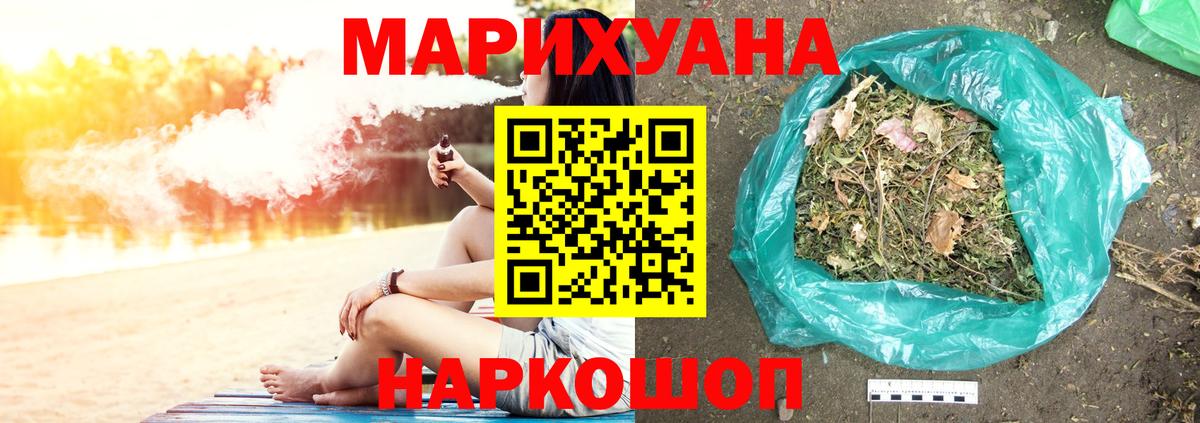 Бошки марихуана AK-47 Снежинск